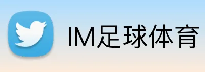 IM足球体育 Logo