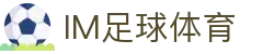 IM·体育官网-IM·体育平台官网网址入口-IMSPORTS